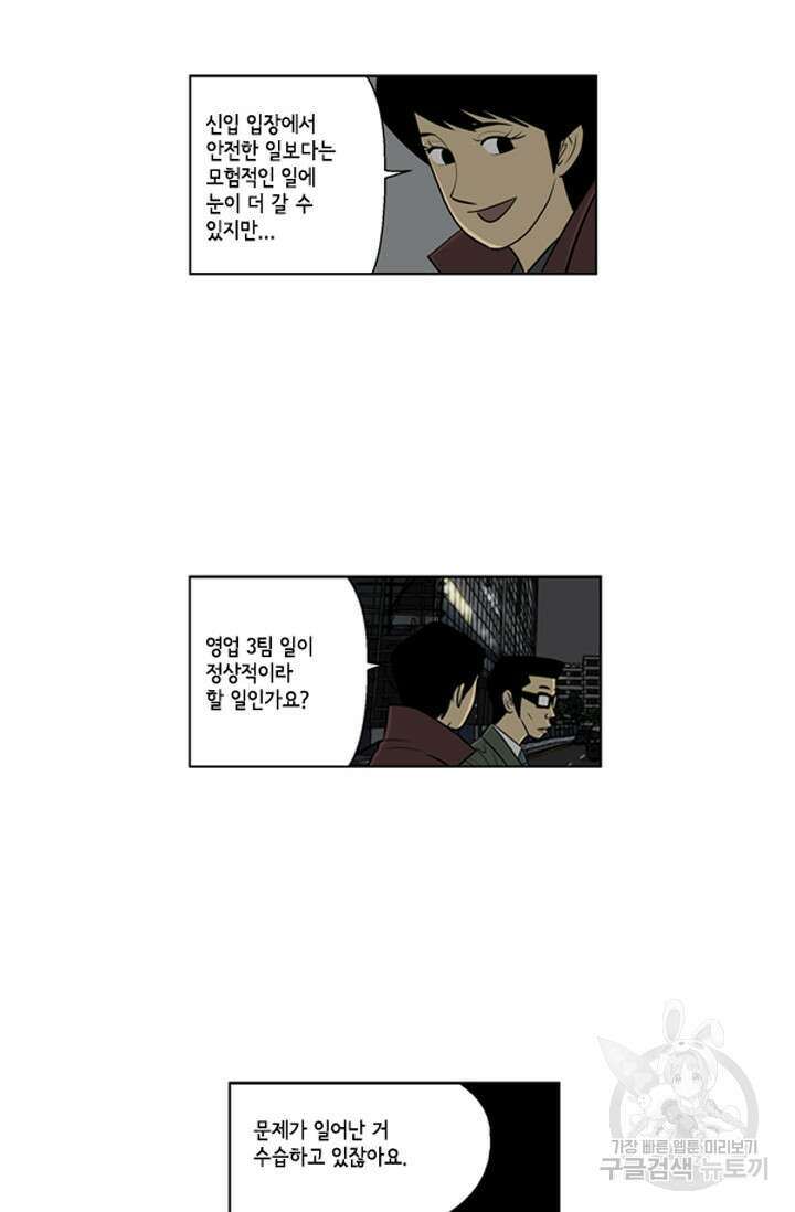 미생1 77수 4