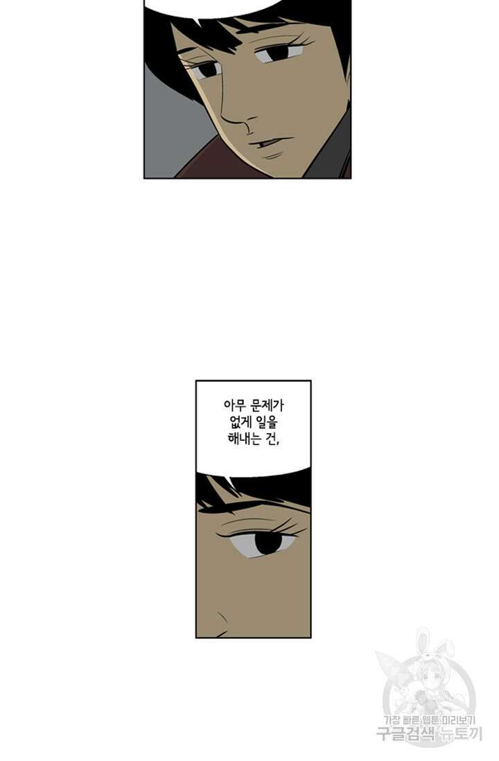 미생1 77수 5