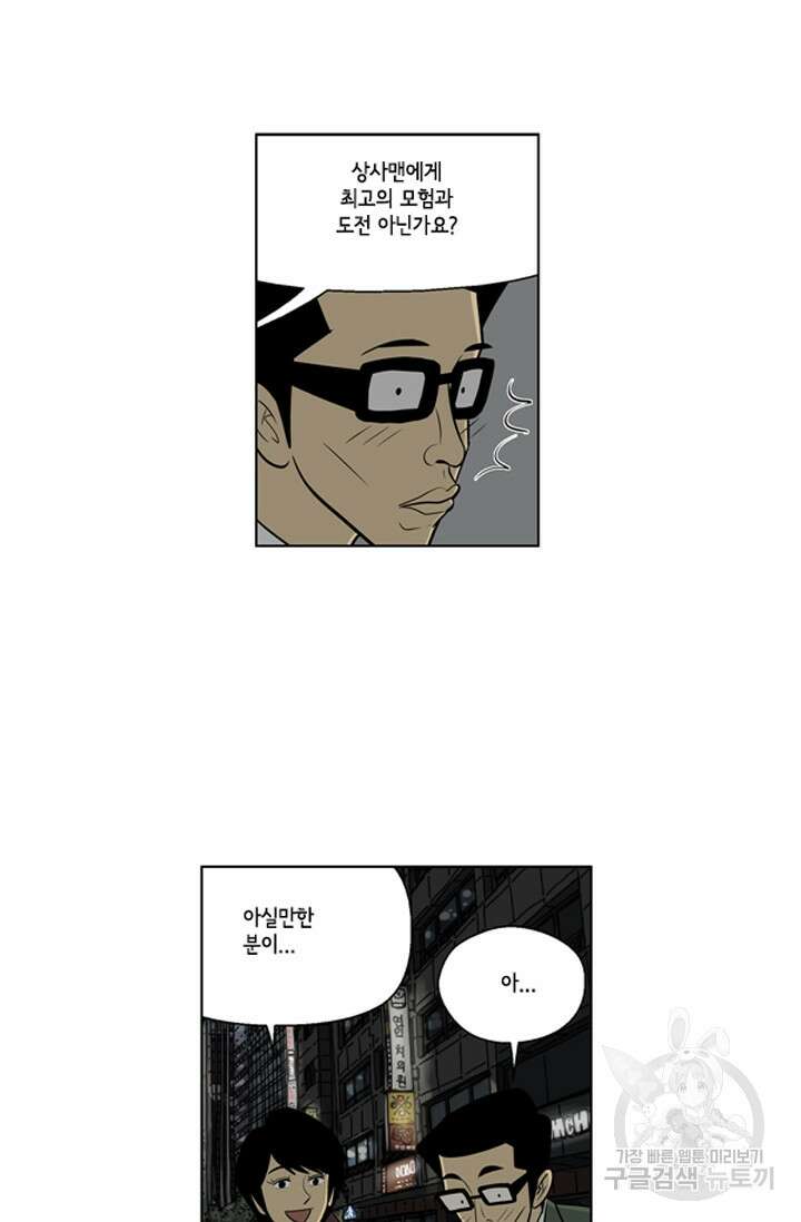 미생1 77수 6