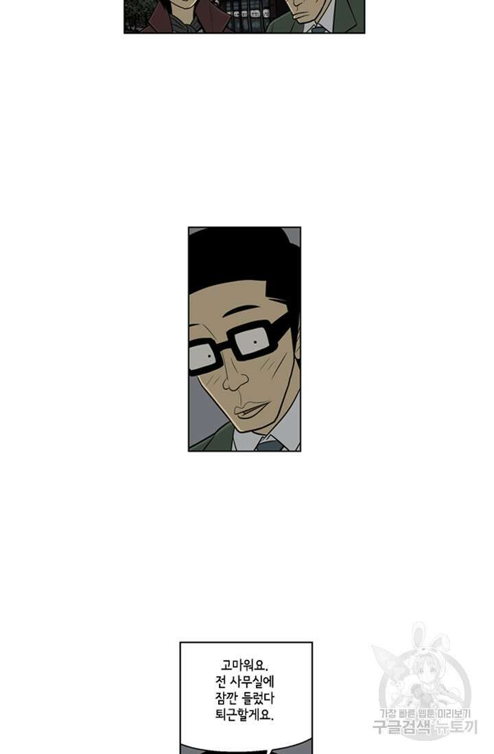미생1 77수 7