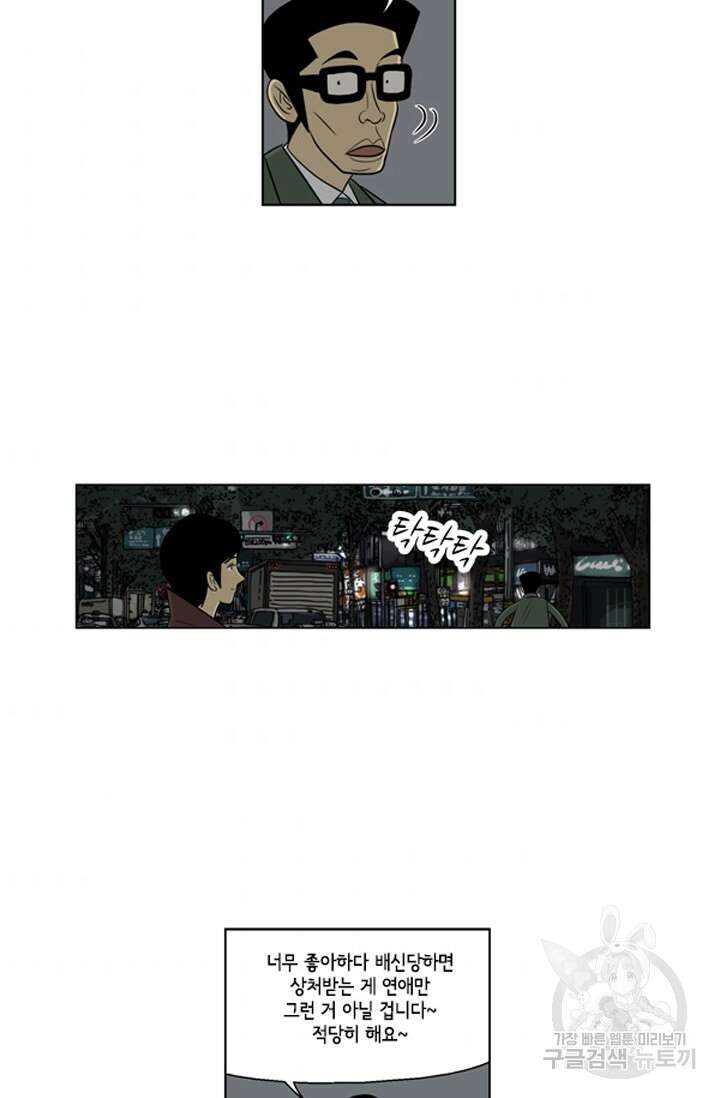 미생1 77수 8