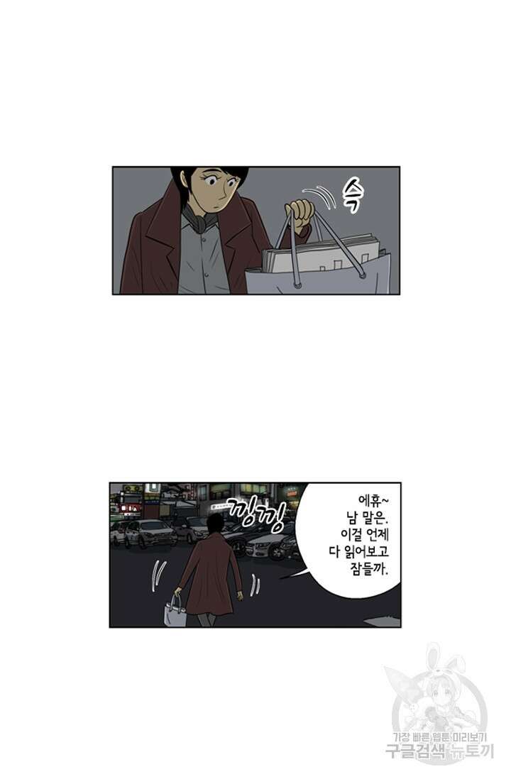 미생1 77수 10