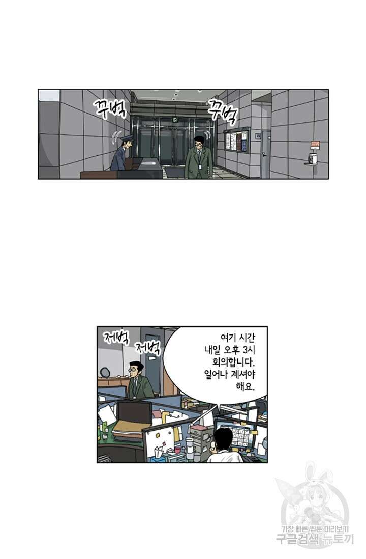 미생1 77수 11