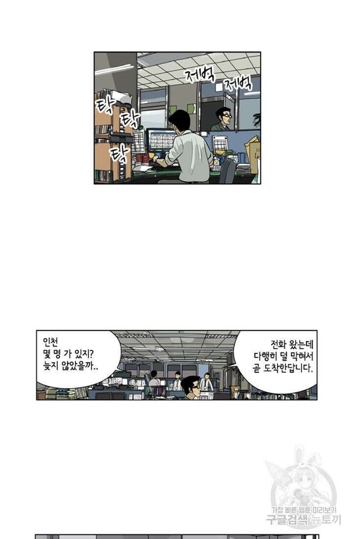 미생1 77수 12