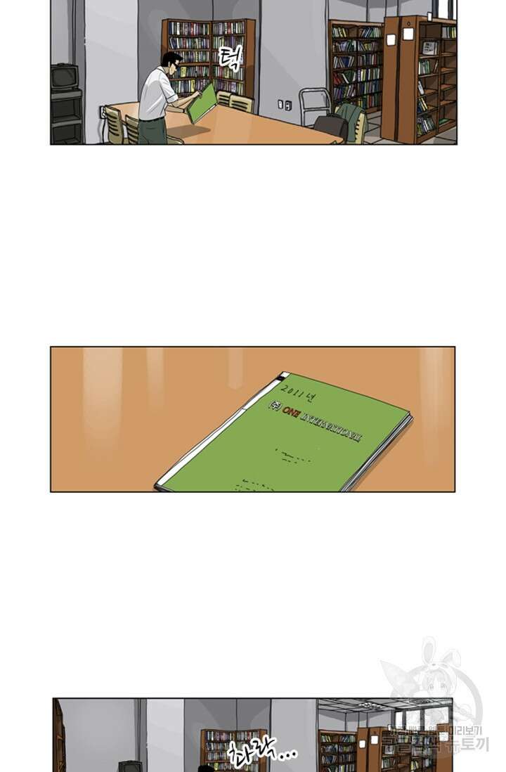 미생1 77수 13