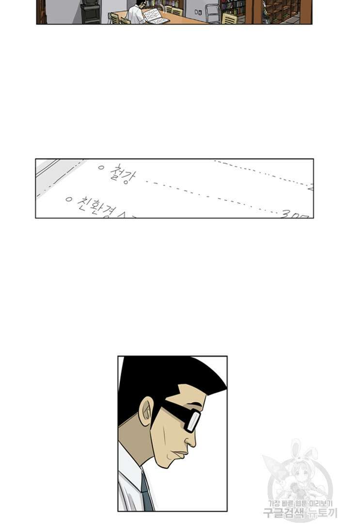 미생1 77수 14