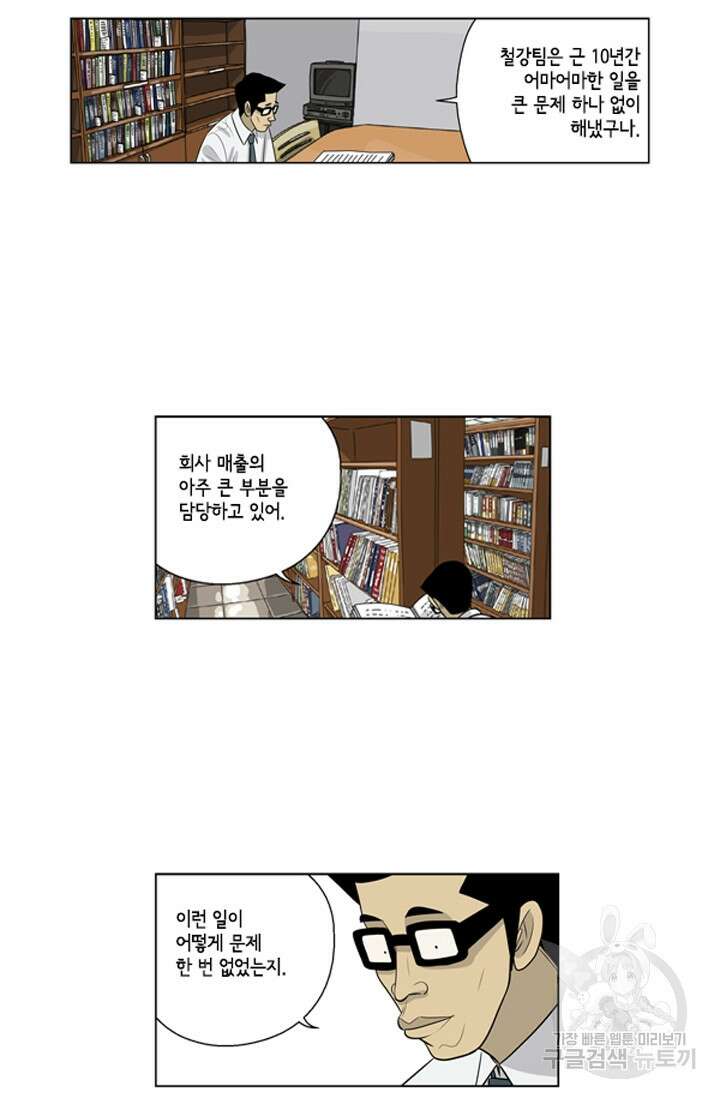 미생1 77수 19