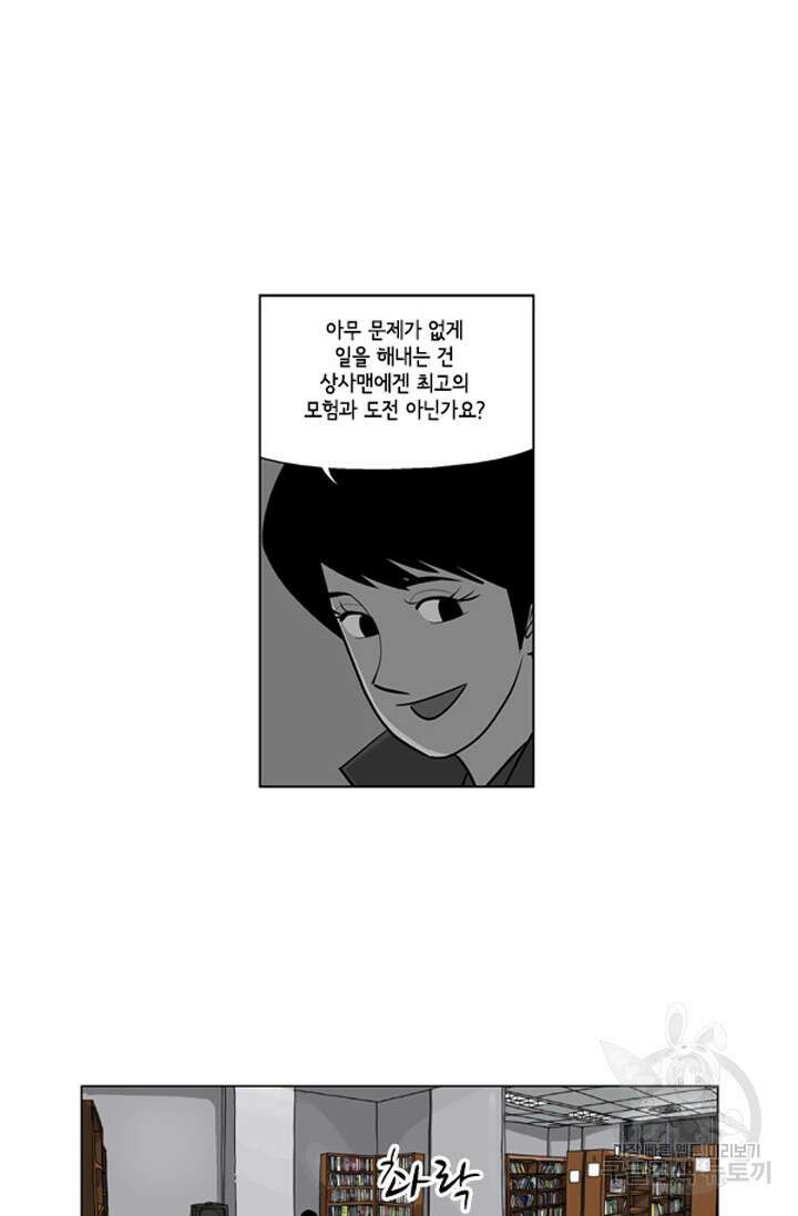 미생1 77수 20