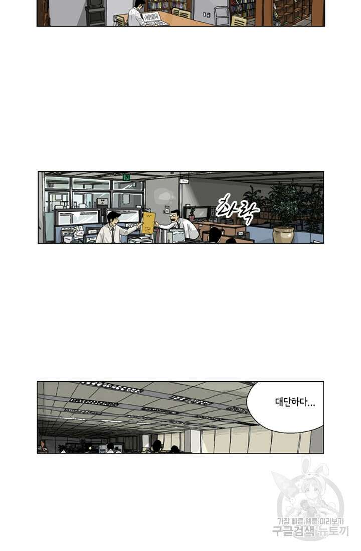미생1 77수 21