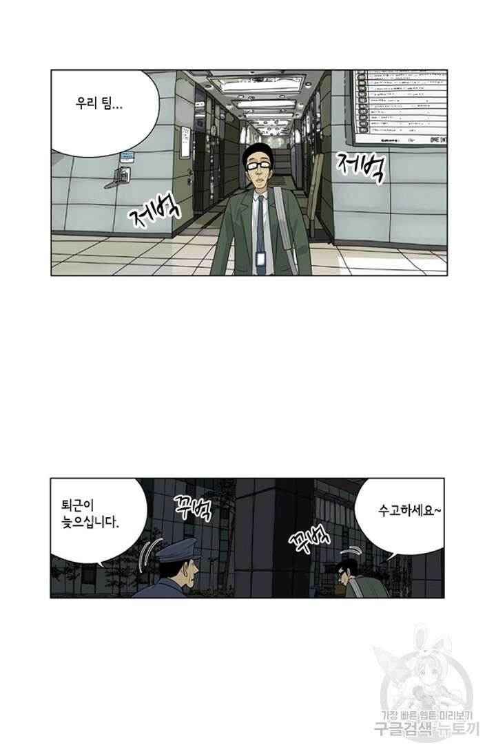 미생1 77수 22