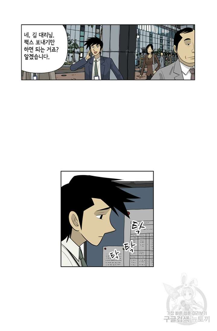 미생1 77수 24