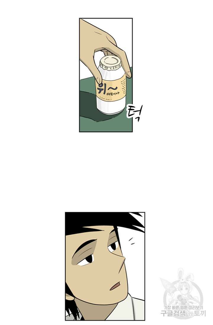 미생1 77수 25