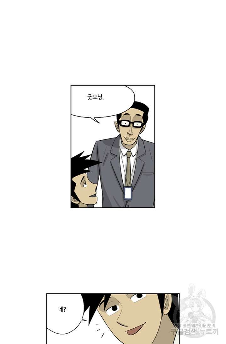 미생1 77수 26