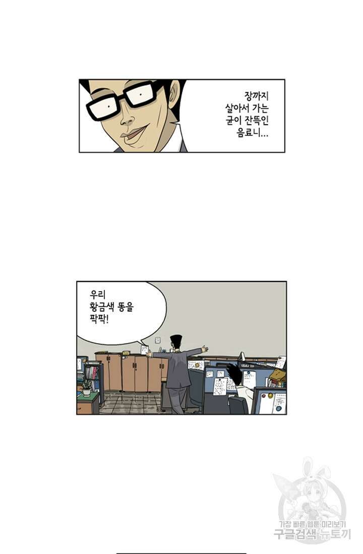 미생1 77수 28