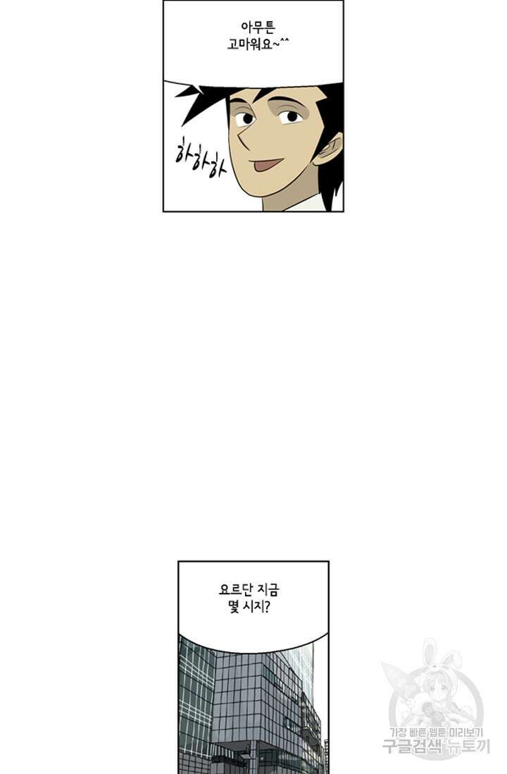 미생1 77수 29
