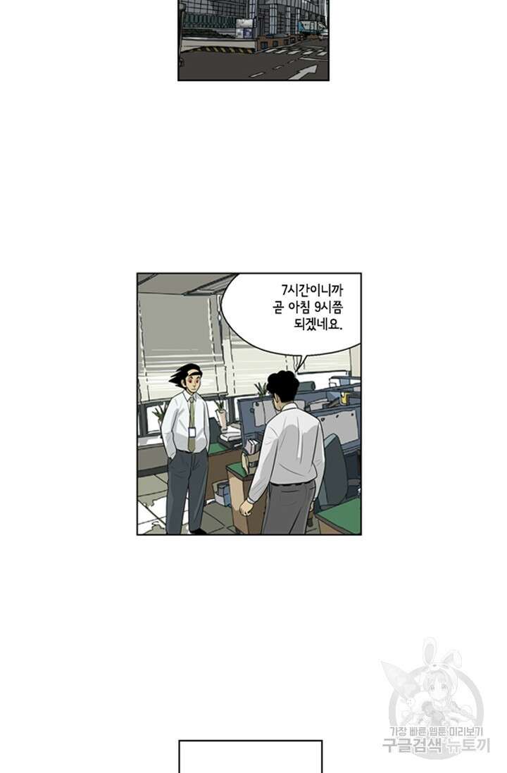 미생1 77수 30