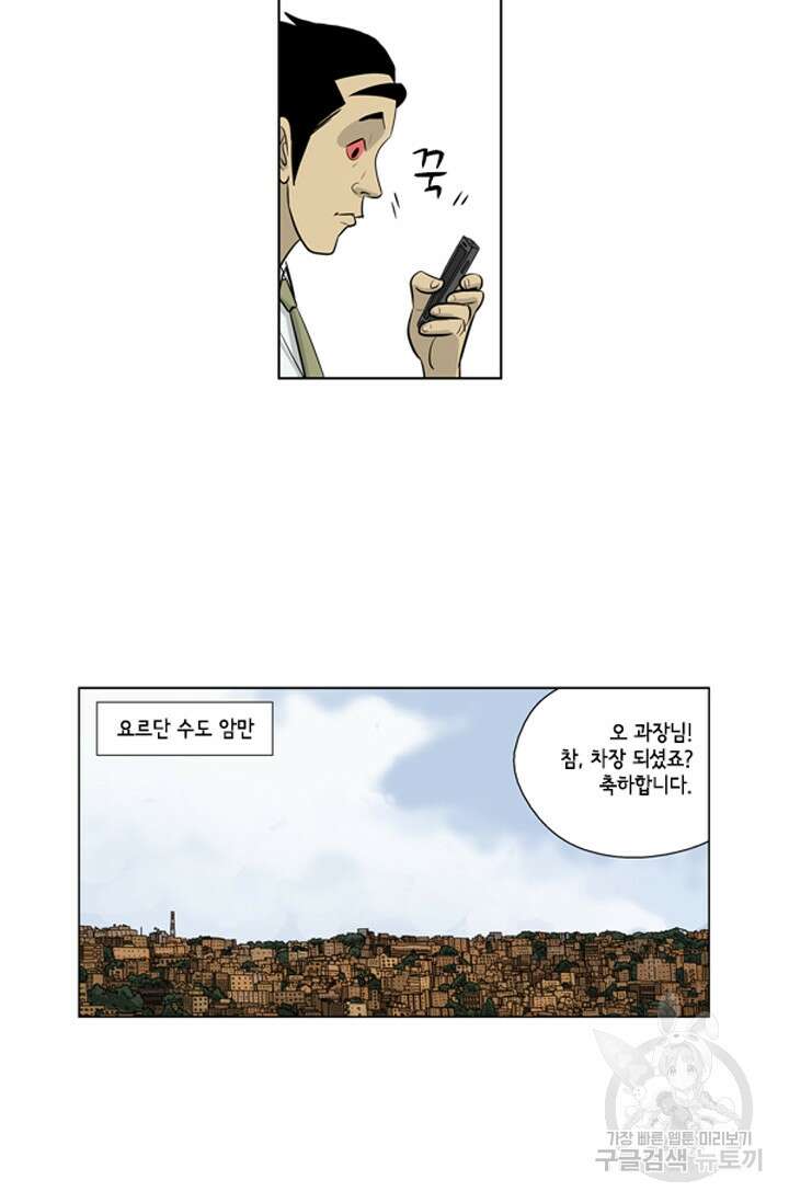 미생1 77수 31