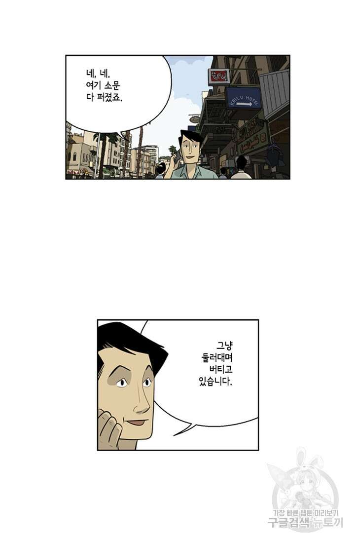 미생1 77수 32
