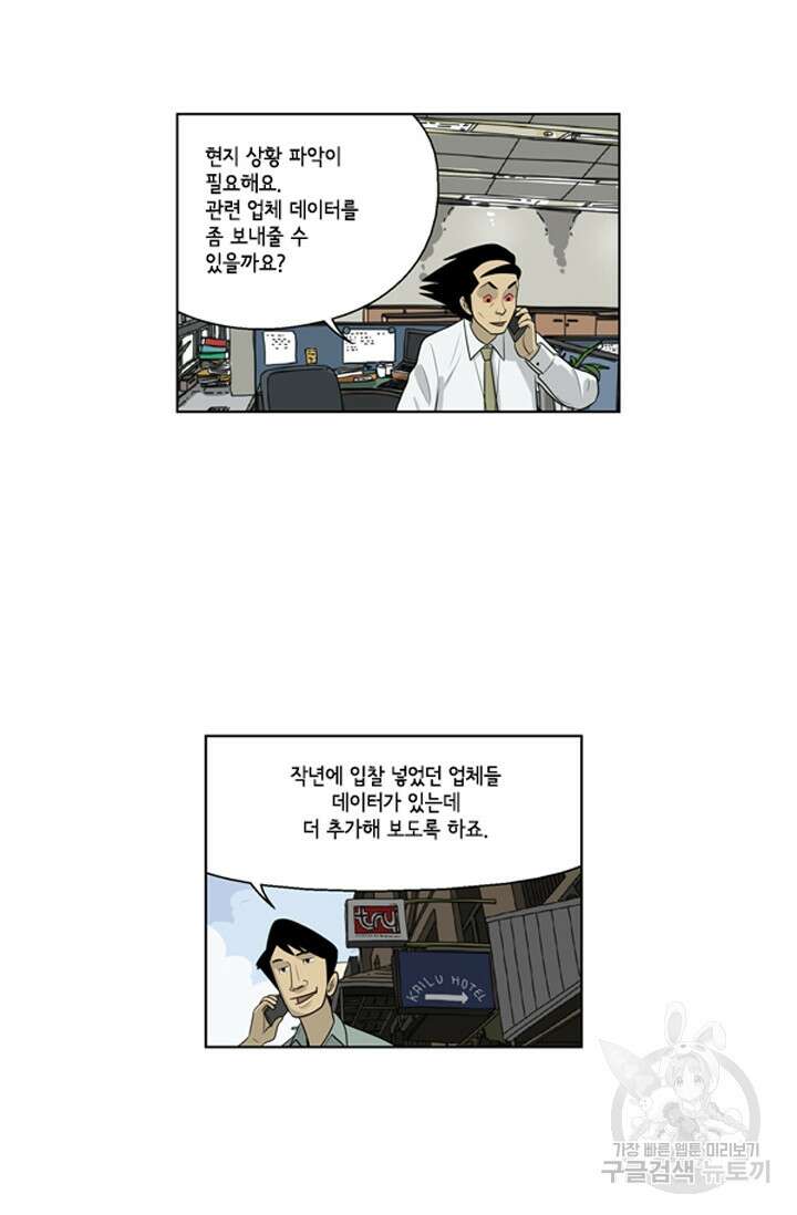 미생1 77수 33