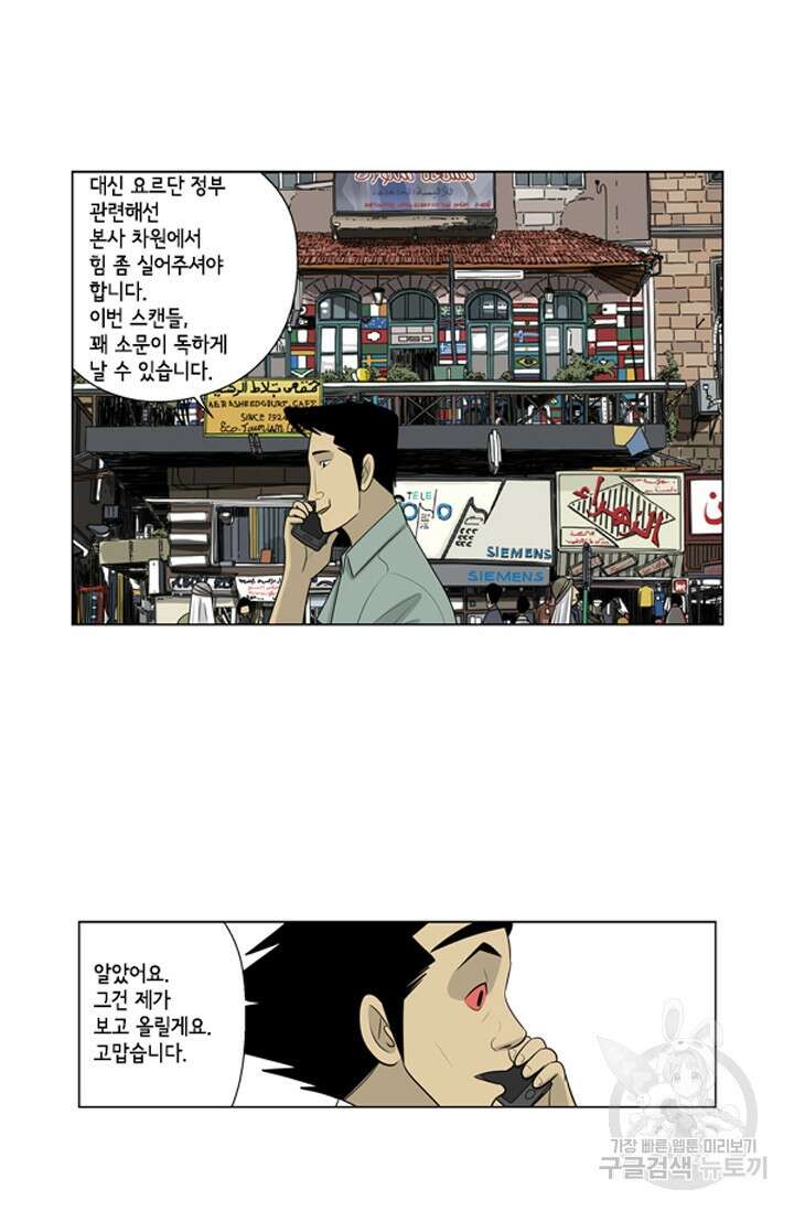 미생1 77수 34