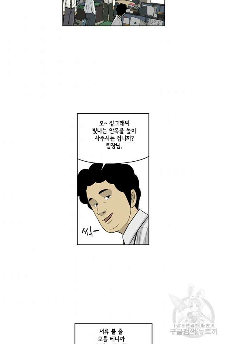 미생1 77수 38