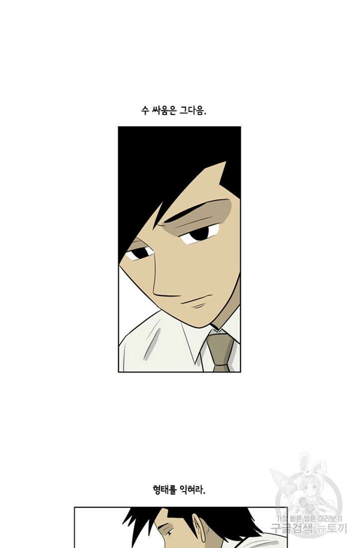 미생1 77수 42