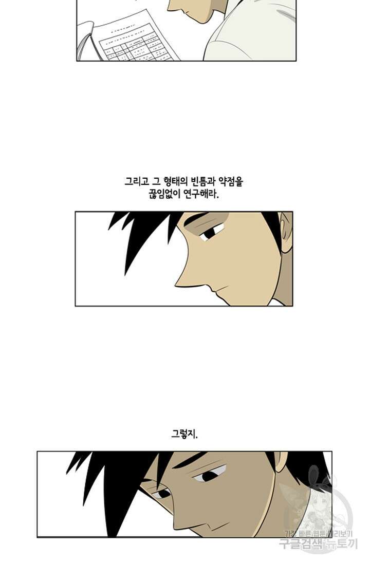 미생1 77수 43