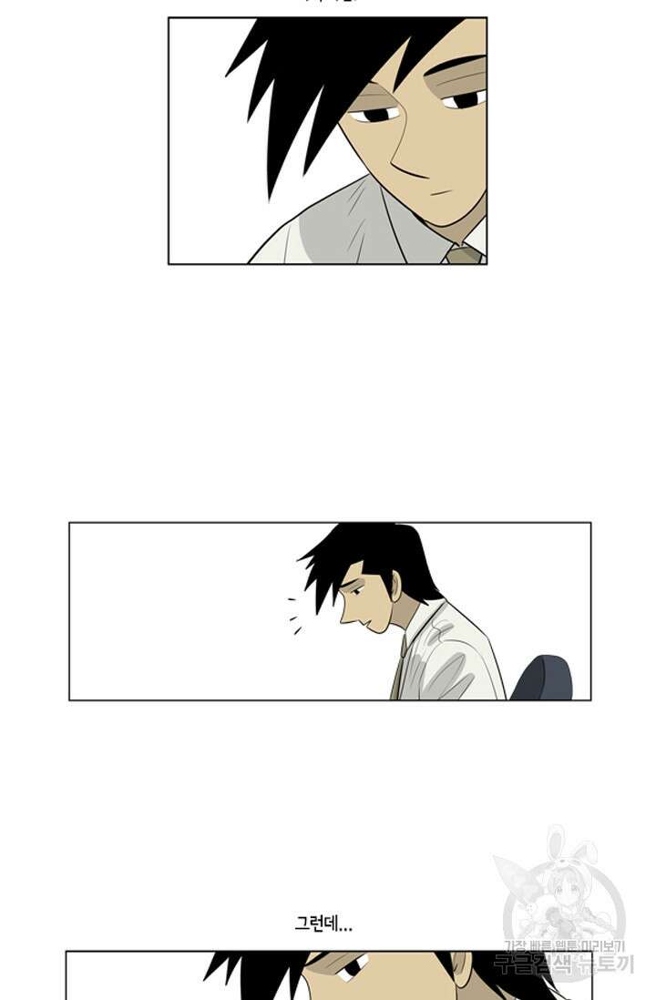 미생1 77수 47
