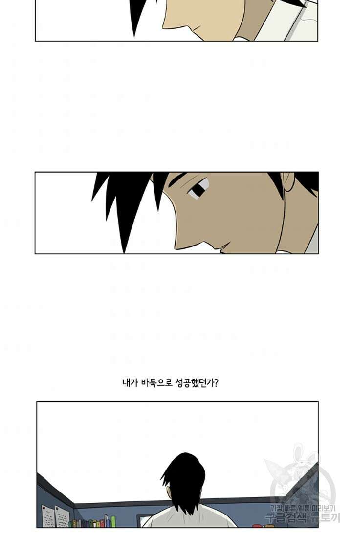 미생1 77수 48