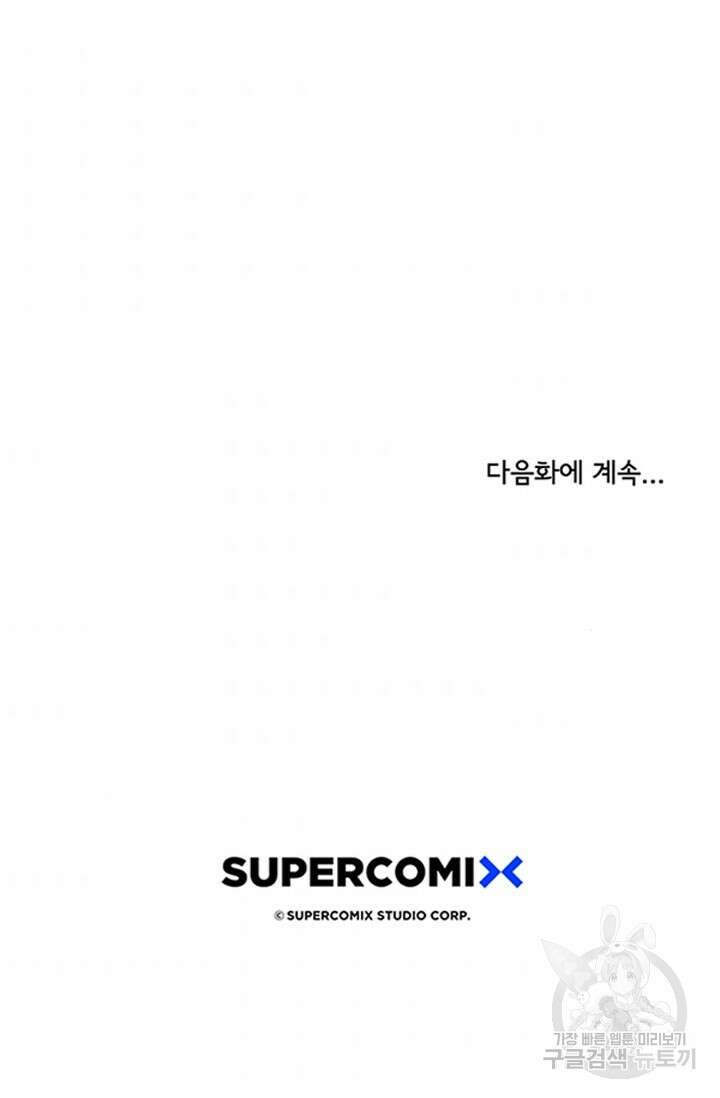 미생1 77수 49