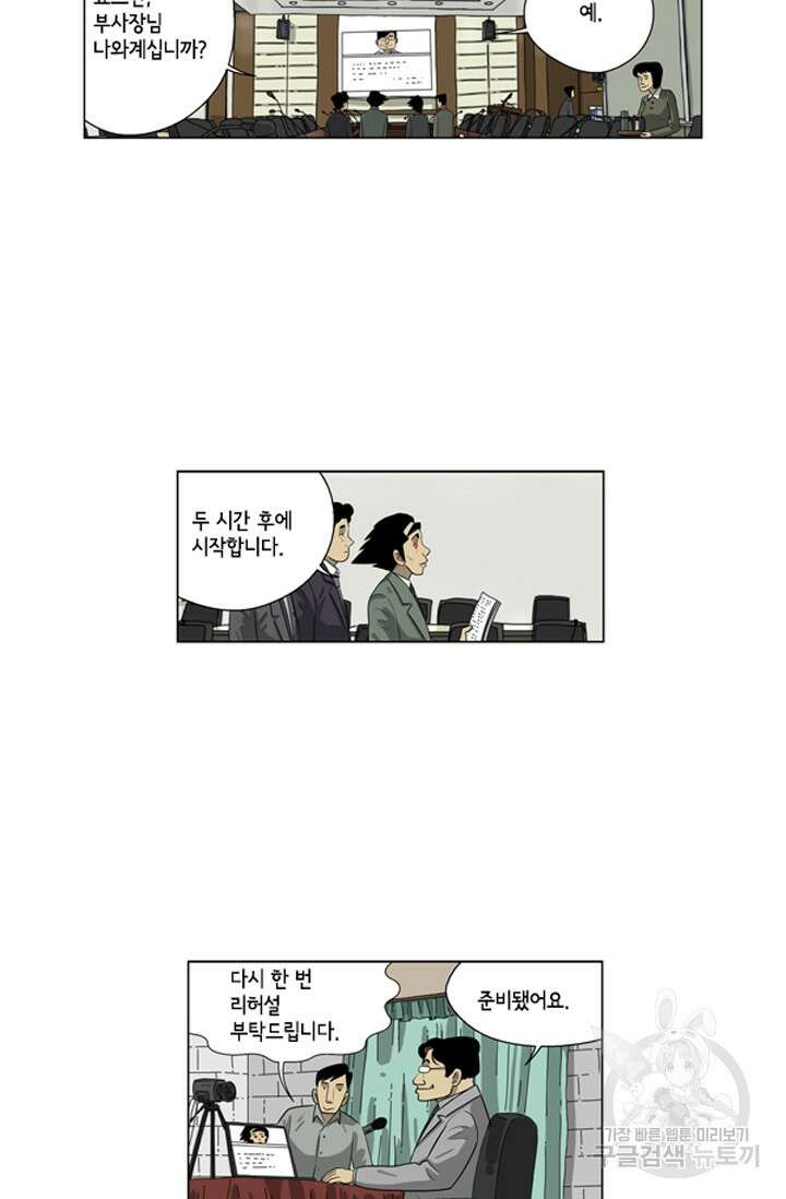 미생1 87수 3
