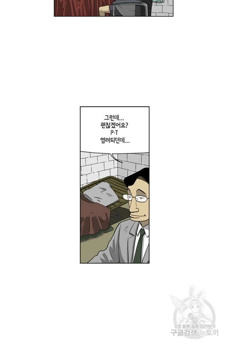 미생1 87수 4