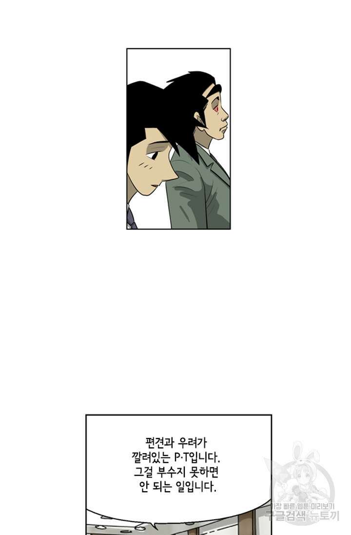 미생1 87수 5