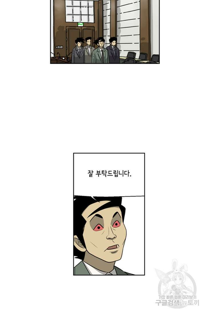 미생1 87수 6