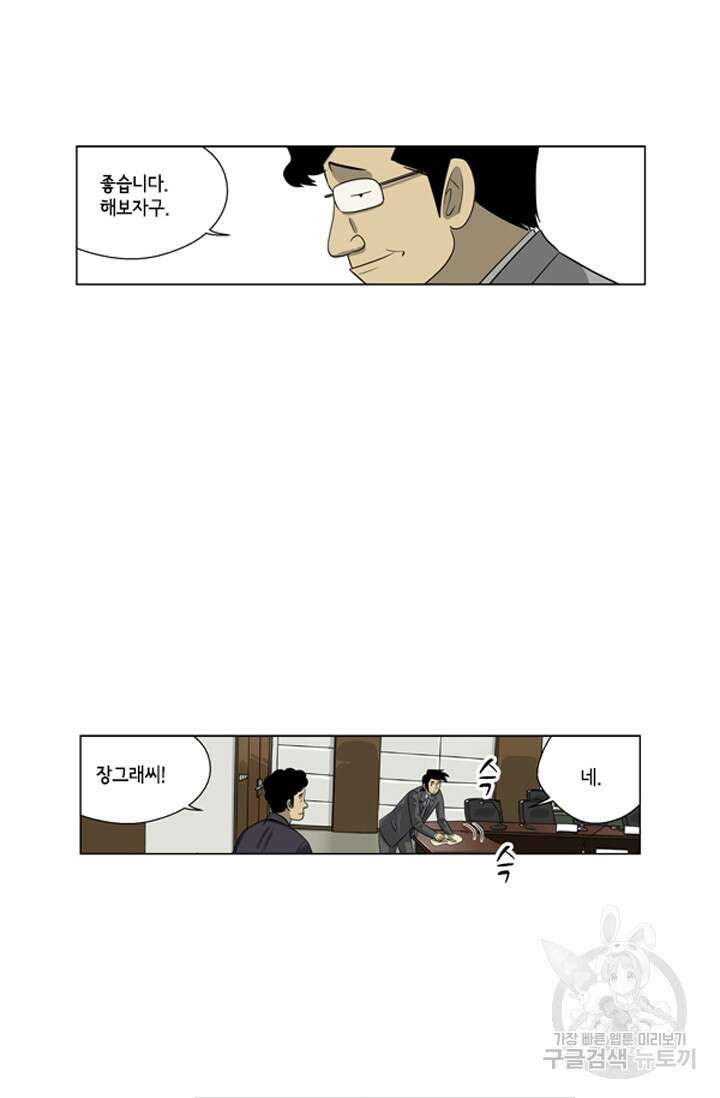 미생1 87수 7
