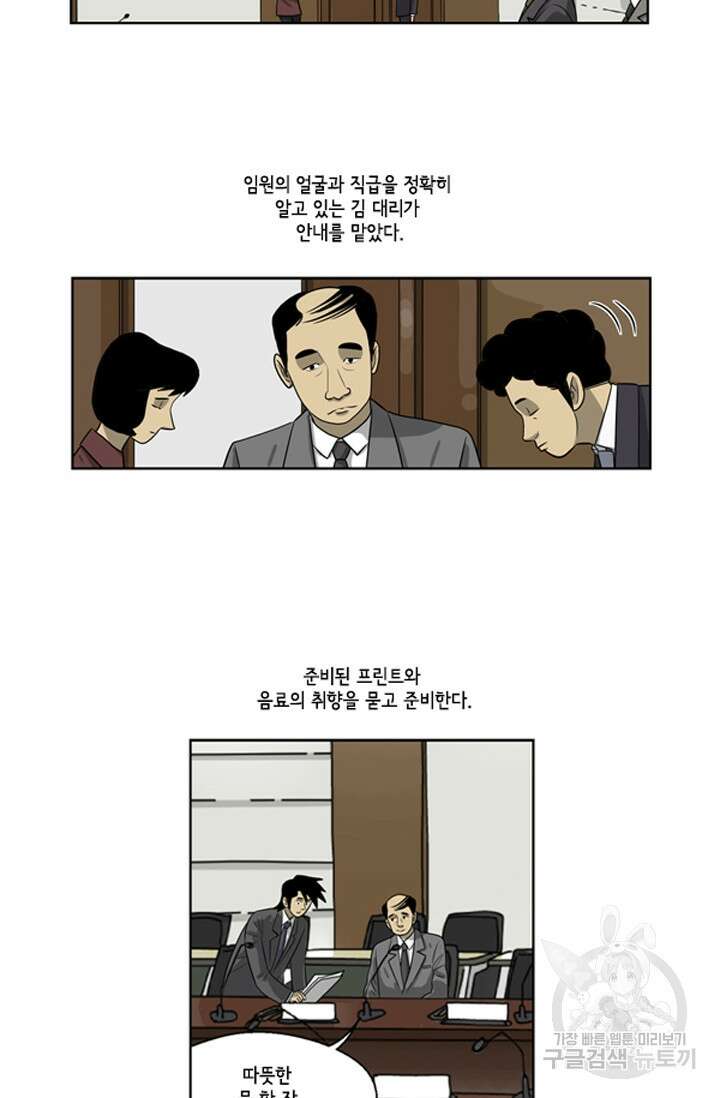 미생1 87수 9