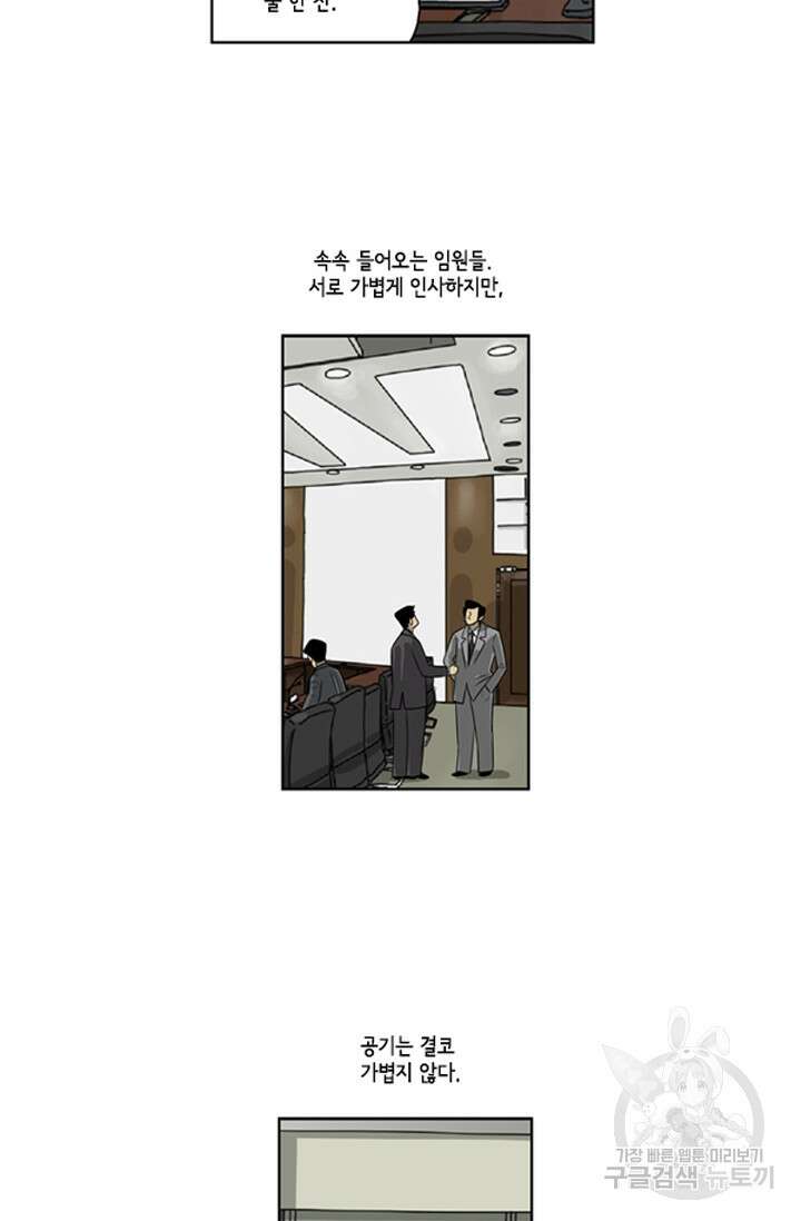 미생1 87수 10