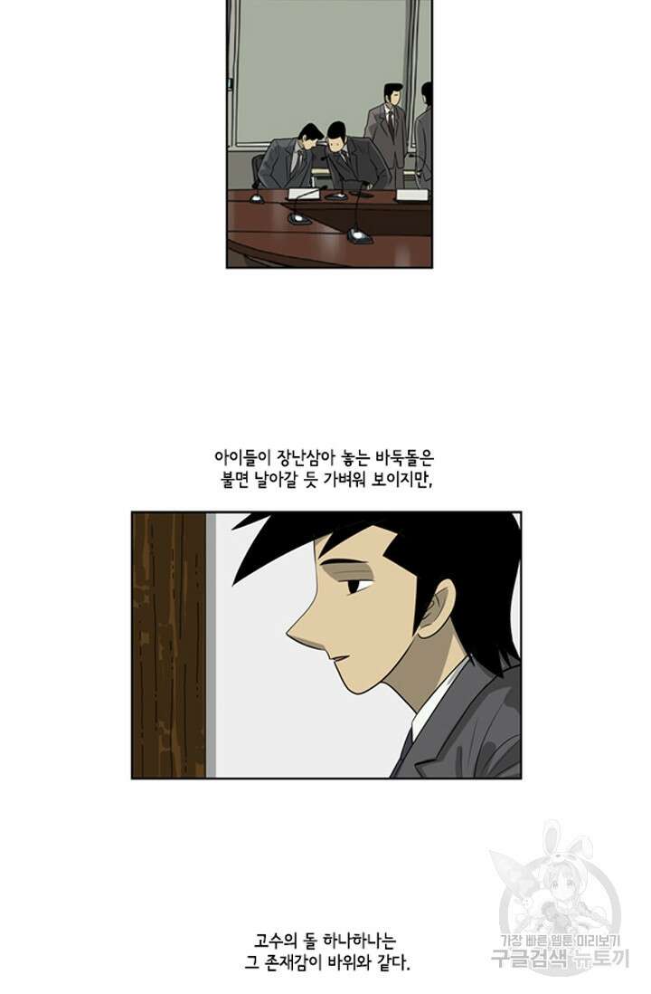 미생1 87수 11