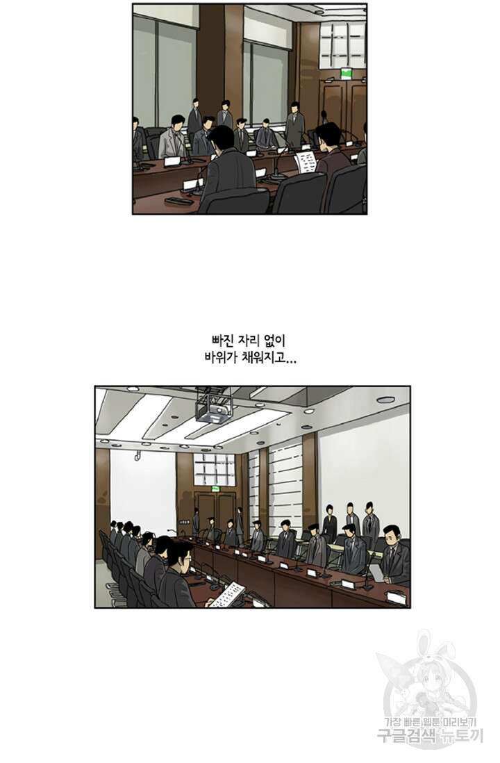 미생1 87수 12