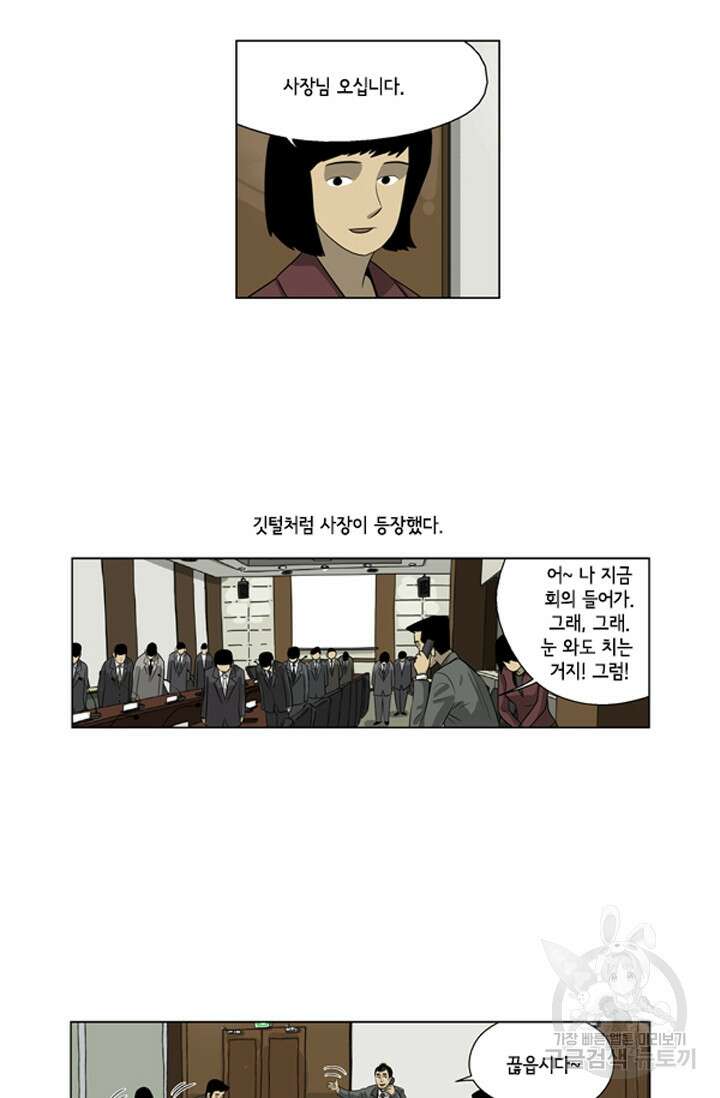 미생1 87수 13