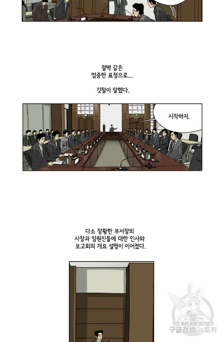 미생1 87수 14