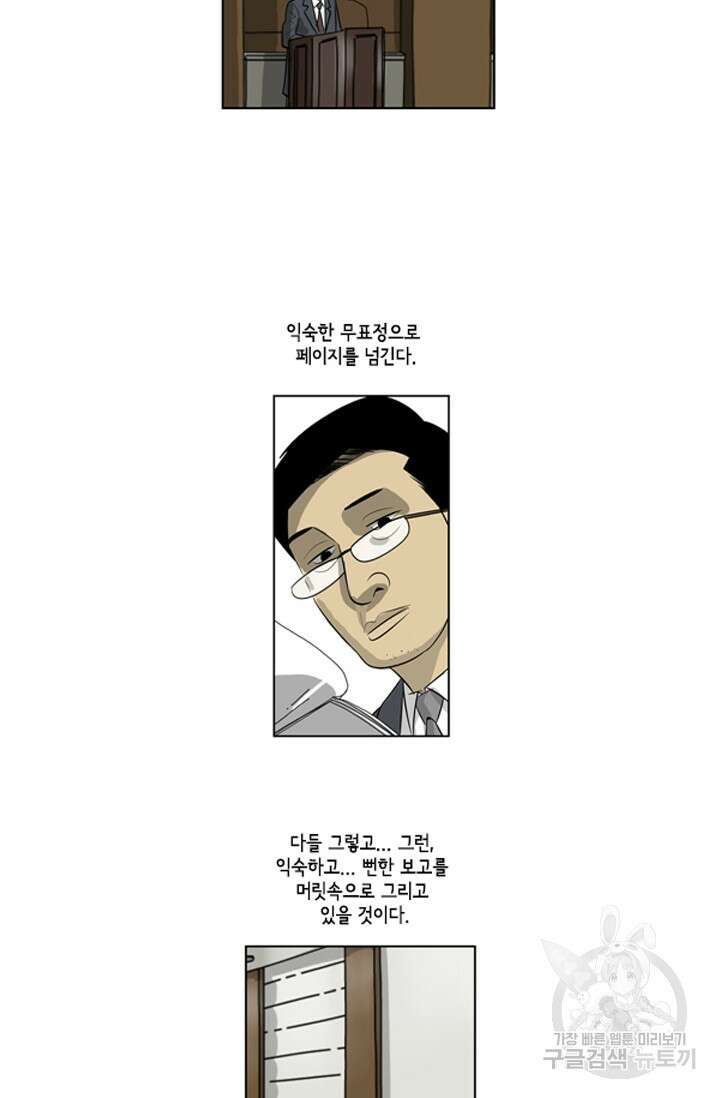 미생1 87수 15