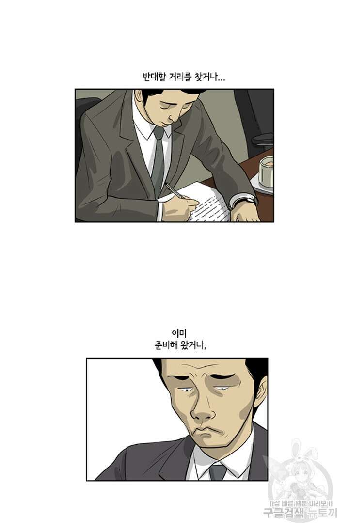 미생1 87수 17