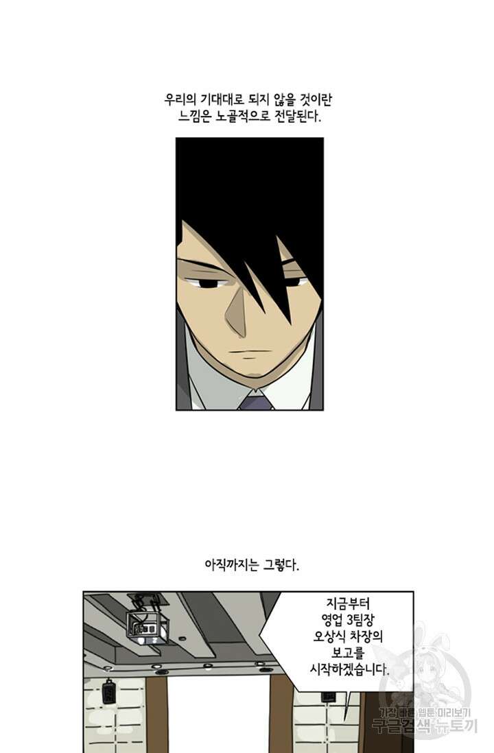 미생1 87수 18