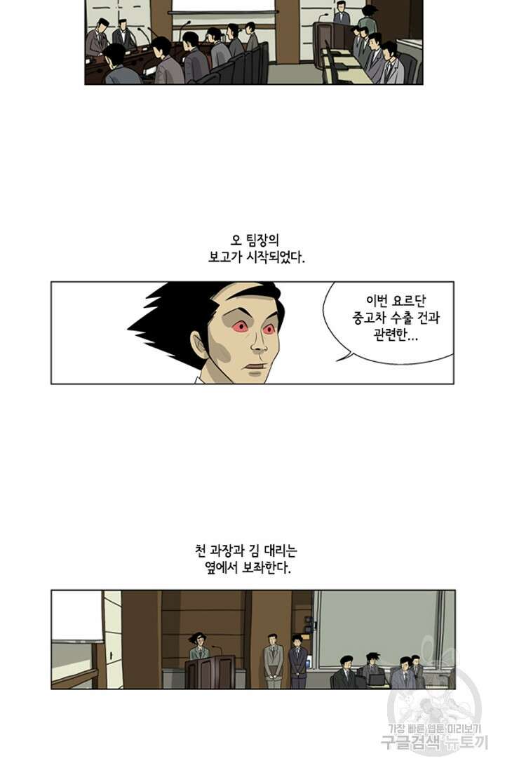미생1 87수 19