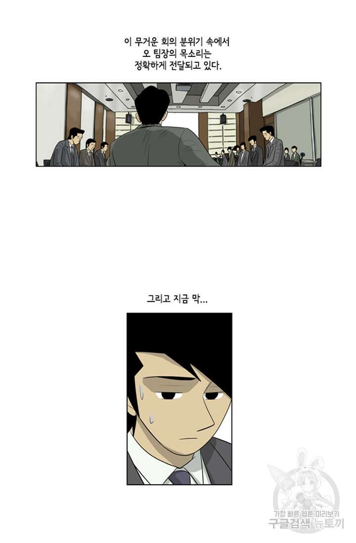 미생1 87수 20