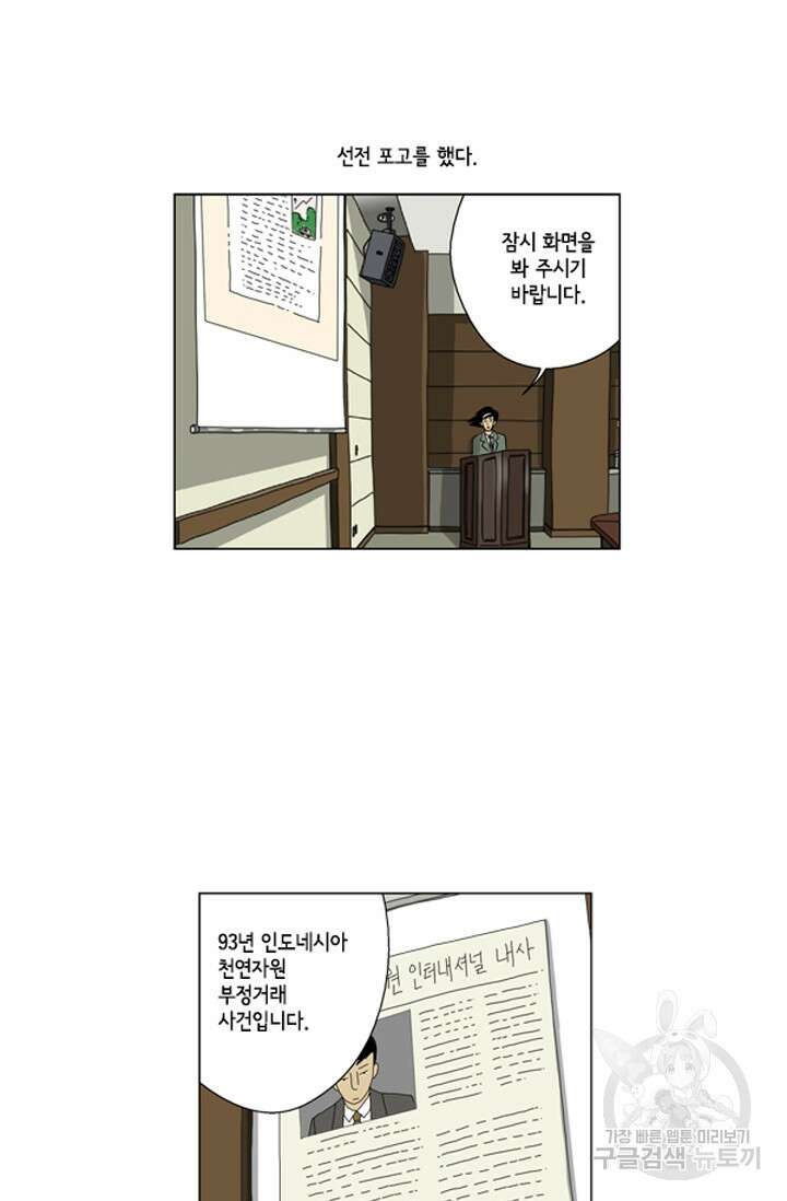 미생1 87수 21