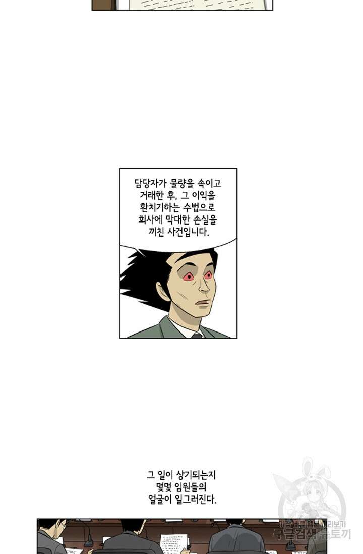미생1 87수 22