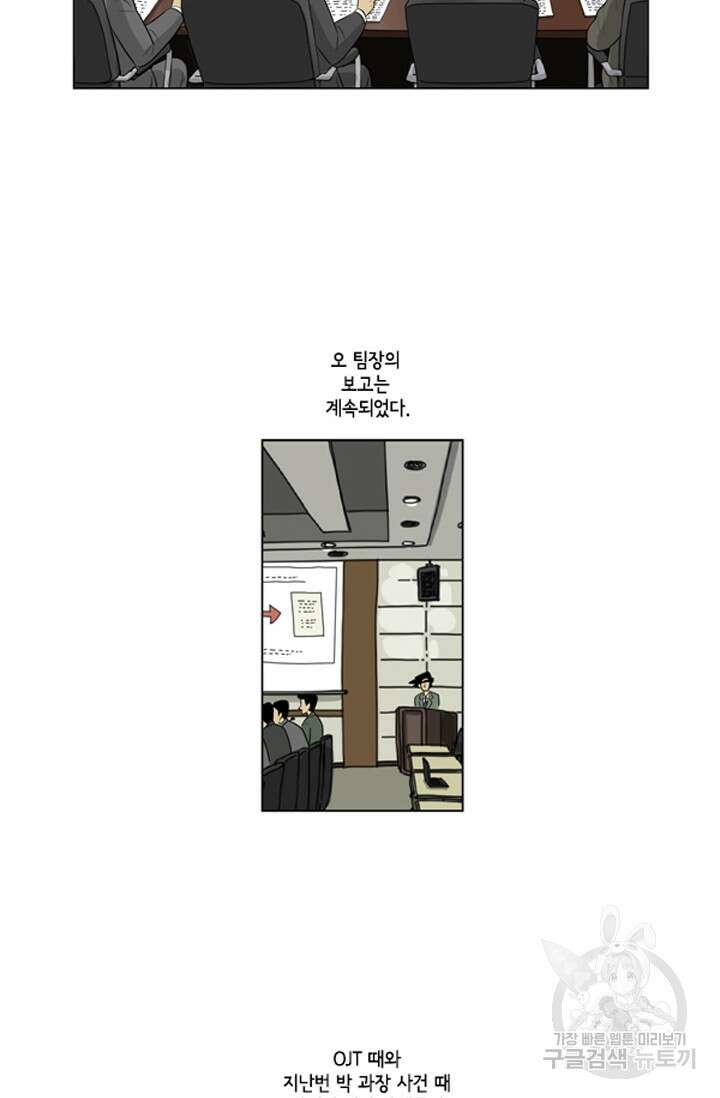 미생1 87수 23