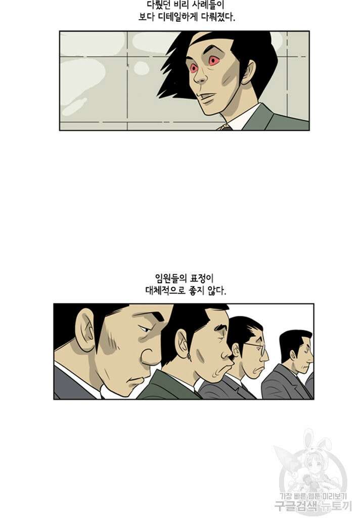 미생1 87수 24